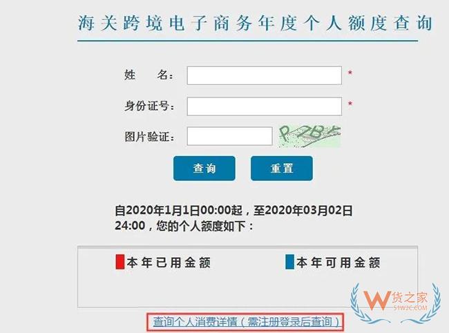 跨境電商進口商品如何分辨是否保稅倉發(fā)貨？沒有溯源碼如何辨別真假？-貨之家