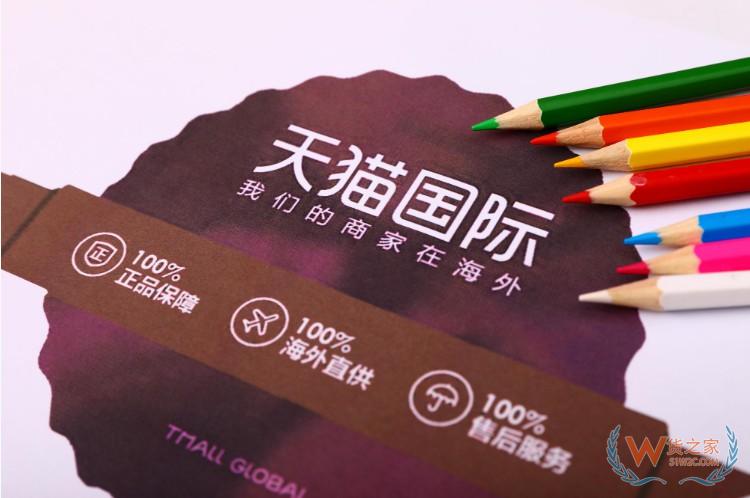 全日空海淘“云入駐”天貓國際 擬1年內(nèi)引入30多個(gè)品牌—貨之家