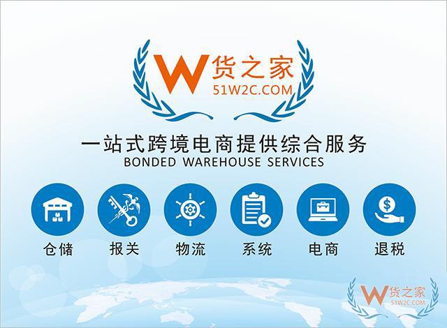 新增50個跨境進口試點城市，商務(wù)部1月17日發(fā)布通知-貨之家