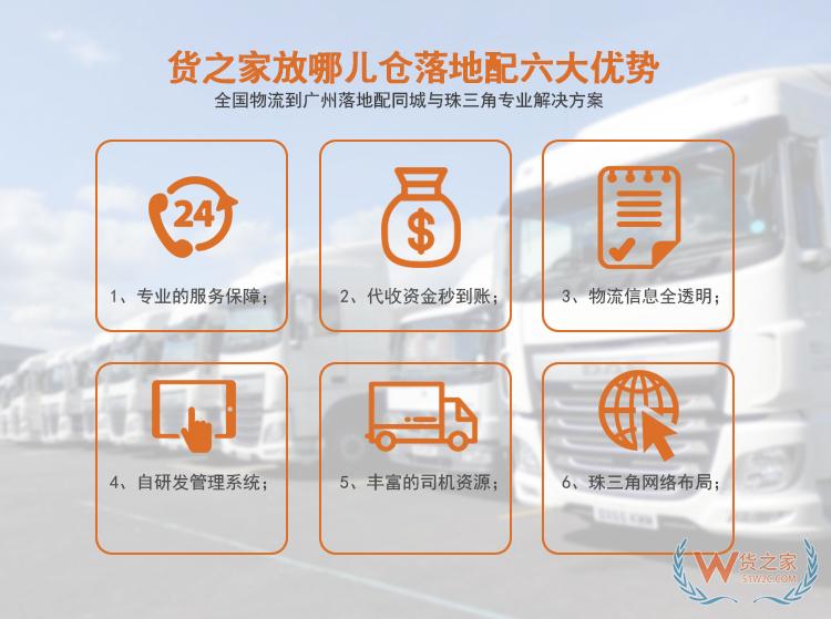 貨之家放哪兒倉(cāng)庫(kù)廣州城配中心面向全國(guó)承接廣州、珠三角落地配業(yè)務(wù)