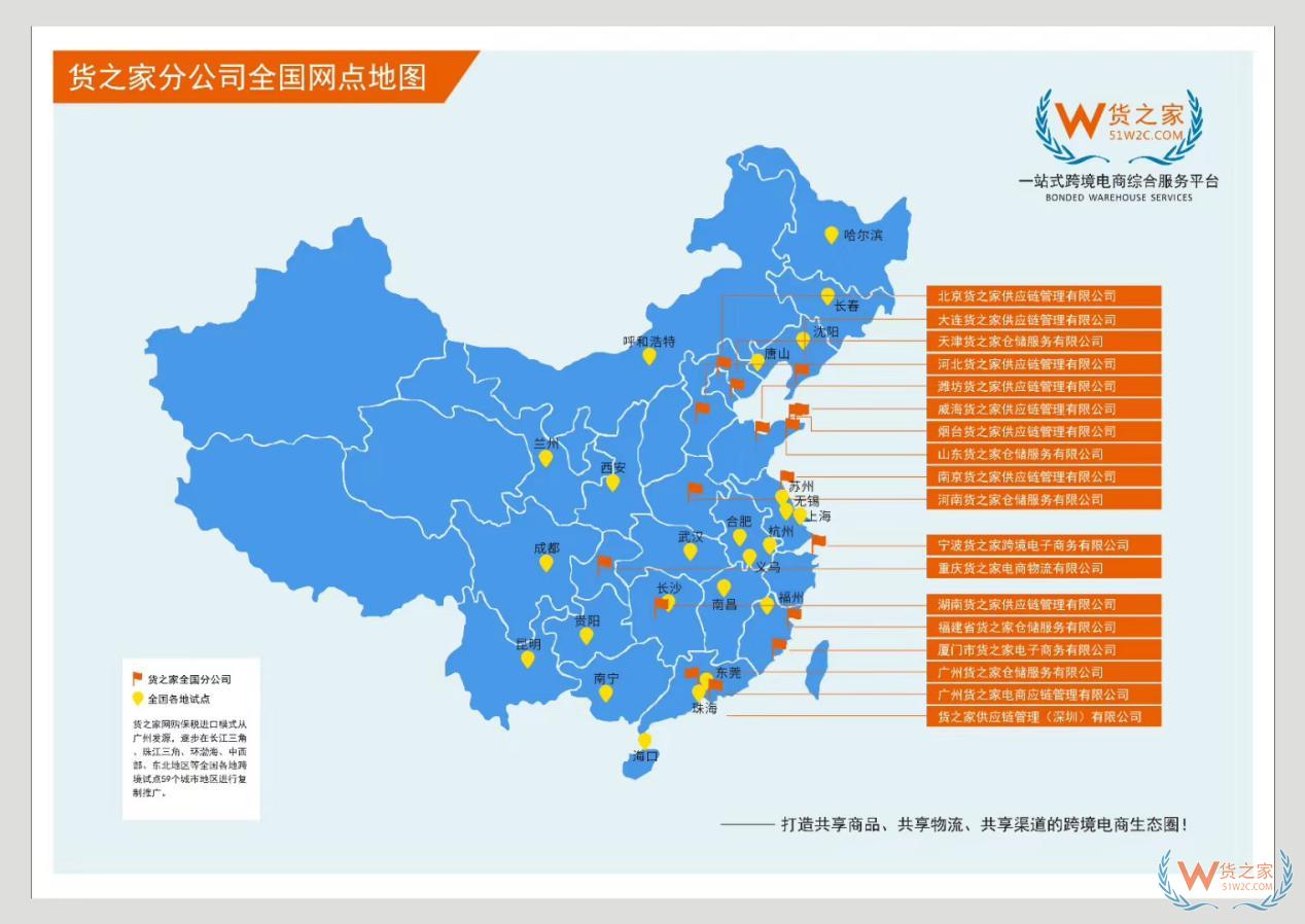新冠疫情會影響跨境進口電商爆發(fā)嗎？-貨之家
