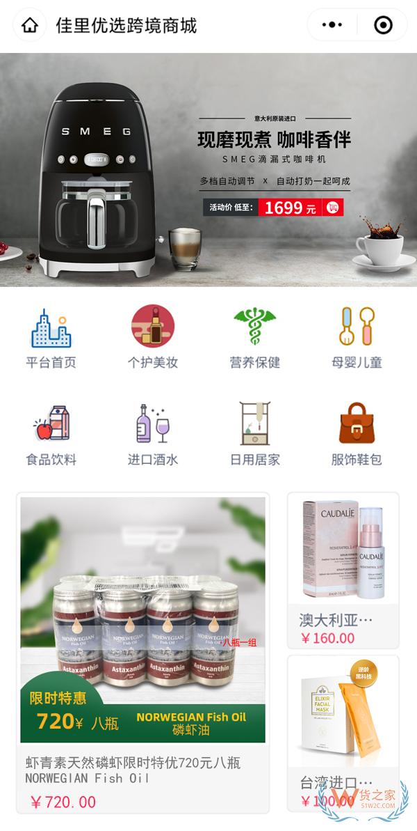 佳里優(yōu)選跨境平臺全球招商,跨境電商貨源、物流、報關(guān)、倉儲、電商、清關(guān)、外匯等站式服務(wù)！