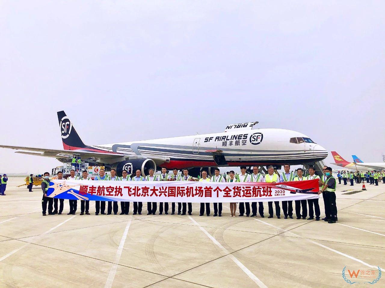 【頭條：順豐航空執(zhí)飛，大興機(jī)場迎來首個(gè)全貨機(jī)航班；劉強(qiáng)東再卸任京東旗下3家公司高管職務(wù)；德邦股份4.8億成立10家產(chǎn)業(yè)園公司】—貨之家
