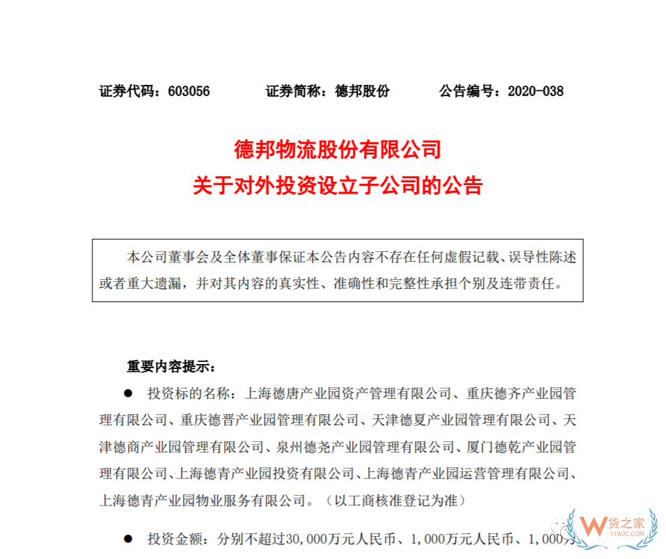 【順豐航空執(zhí)飛！大興機(jī)場迎來首個(gè)全貨機(jī)航班】—貨之家