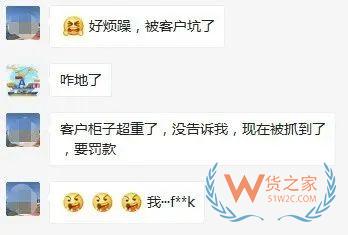 緊急擴(kuò)散！目前已有企業(yè)被嚴(yán)罰！即日起，海事處開(kāi)始抽查集裝箱VGM申報(bào)—貨之家