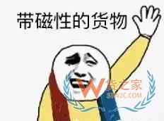 注意！這些貨物空運(yùn)需要鑒定報(bào)告—貨之家
