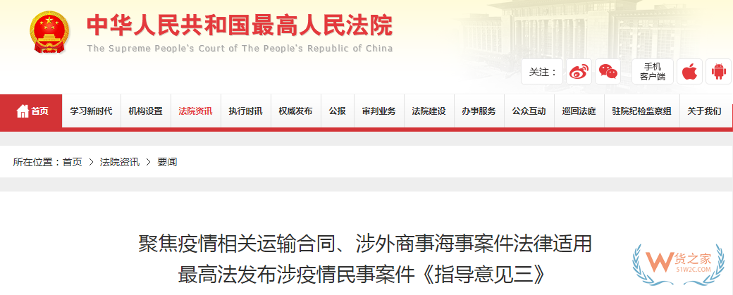 解惑！限制靠泊，到港隔離，因疫情導(dǎo)致的損失到底算誰的？—貨之家