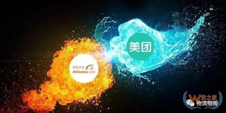 【頭條：美團(tuán)挺進(jìn)阿里腹地，上線“快遞發(fā)貨”業(yè)務(wù)；順豐旗下公司成立冷運(yùn)供應(yīng)鏈公司；眾郵快遞江浙滬全面開放，引入一級(jí)加盟商330+】—貨之家