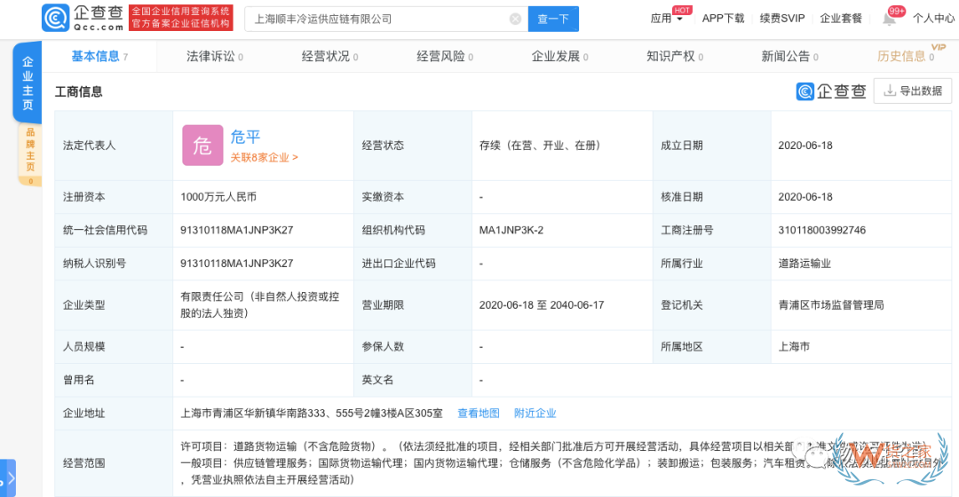 【頭條：美團(tuán)挺進(jìn)阿里腹地，上線“快遞發(fā)貨”業(yè)務(wù)；順豐旗下公司成立冷運(yùn)供應(yīng)鏈公司；眾郵快遞江浙滬全面開放，引入一級(jí)加盟商330+】—貨之家