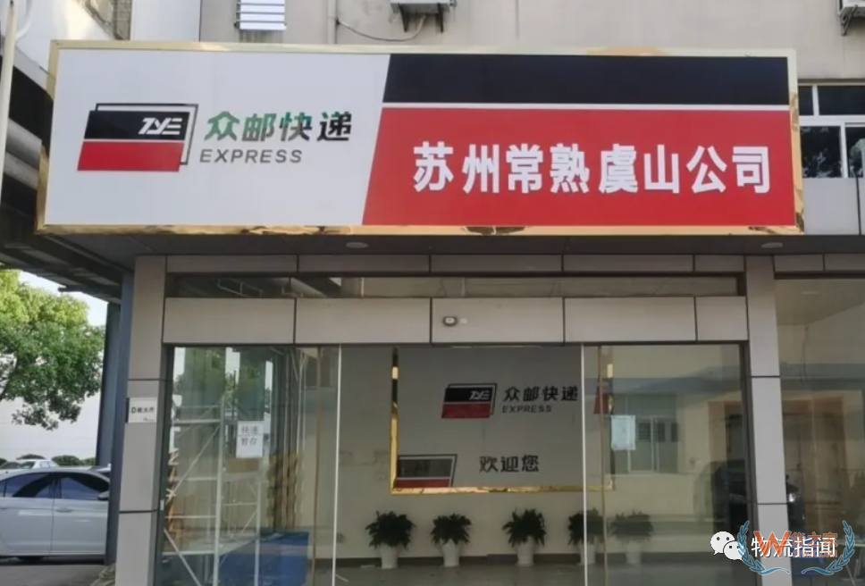 【頭條：美團(tuán)挺進(jìn)阿里腹地，上線“快遞發(fā)貨”業(yè)務(wù)；順豐旗下公司成立冷運(yùn)供應(yīng)鏈公司；眾郵快遞江浙滬全面開放，引入一級(jí)加盟商330+】—貨之家