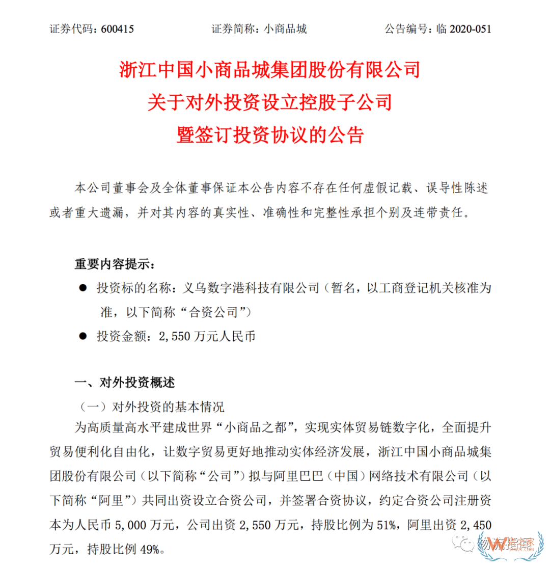 【頭條：美團(tuán)挺進(jìn)阿里腹地，上線“快遞發(fā)貨”業(yè)務(wù)；順豐旗下公司成立冷運(yùn)供應(yīng)鏈公司；眾郵快遞江浙滬全面開放，引入一級(jí)加盟商330+】—貨之家