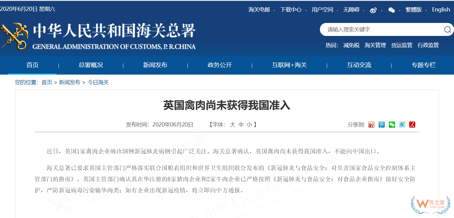 進(jìn)口必讀！海關(guān)總署：英國(guó)禽肉尚未獲得我國(guó)準(zhǔn)入，不能向我國(guó)出口—貨之家