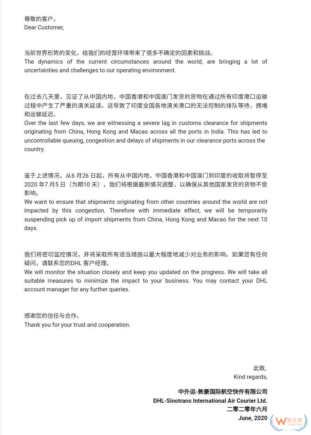 注意！DHL緊急通知：暫停接收發(fā)往印度的貨物！—貨之家