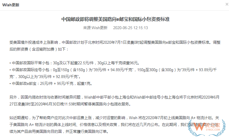 突發(fā)! 跨境物流注意! 美國FBA倉庫嚴重爆倉，部分物流公司宣布暫停收貨—貨之家