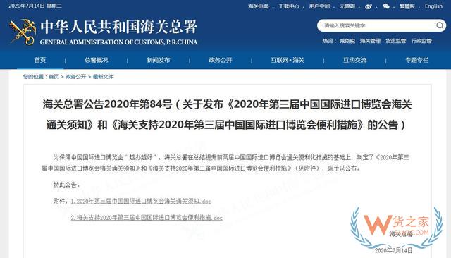 海關(guān)總署：支持跨境電商業(yè)務(wù)，推進(jìn)線上線下融合—貨之家