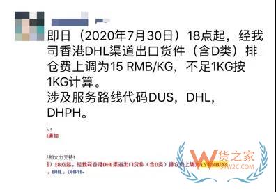 太難了...物流漲價(jià)潮來襲！UPS、DHL、FedEx全線提價(jià)......—貨之家