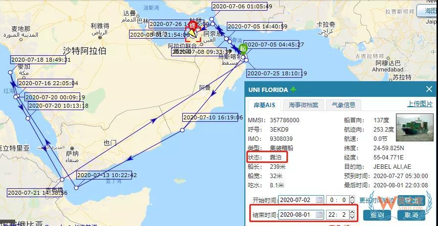 突發(fā)！堆垛倒塌、集裝箱損壞墜海！馬士基箱船航行途中發(fā)生事故！—貨之家