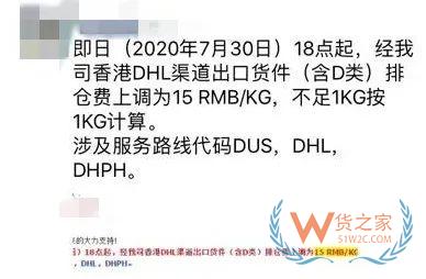運(yùn)價(jià)全線暴漲！UPS航班大面積取消，F(xiàn)edEx將停止接收亞馬遜貨物！請(qǐng)調(diào)整出貨計(jì)劃—貨之家