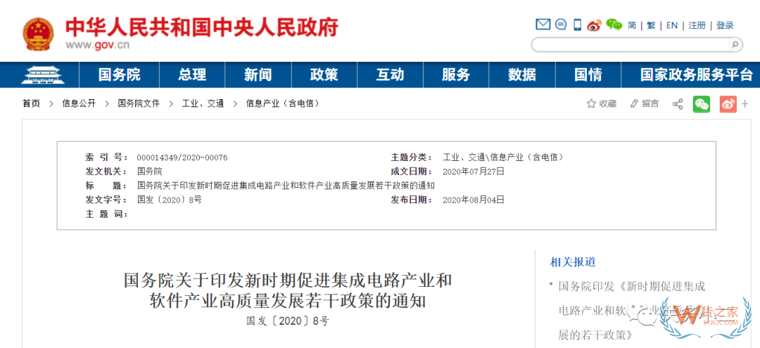 免征進(jìn)口關(guān)稅、企業(yè)所得稅，集成電路進(jìn)出口迎利好—貨之家