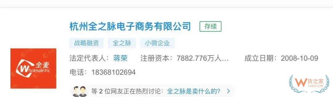 跨境電商 | 涉嫌巨額洗錢，杭州跨境電商大賣落網(wǎng)……—貨之家