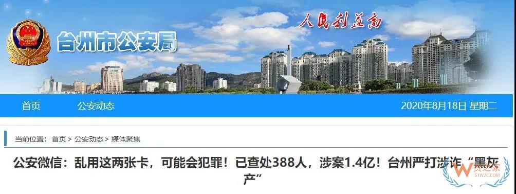 跨境電商 | 涉嫌巨額洗錢，杭州跨境電商大賣落網(wǎng)……—貨之家