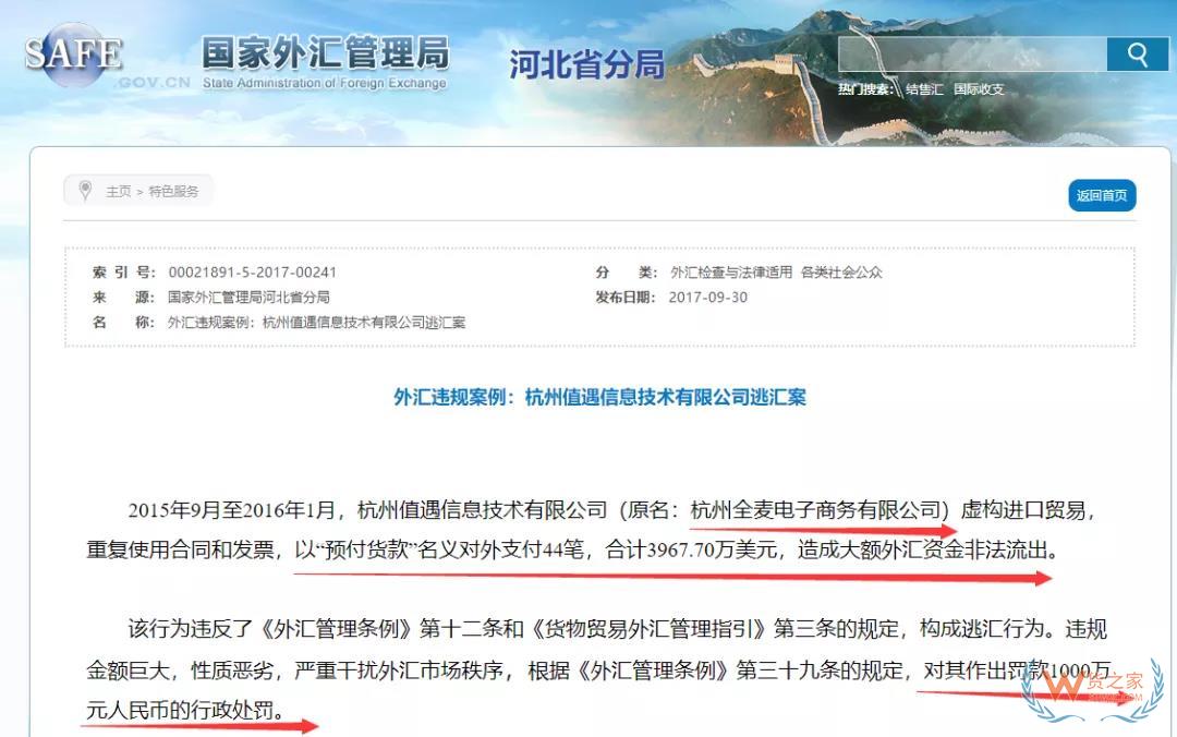 跨境電商 | 涉嫌巨額洗錢，杭州跨境電商大賣落網(wǎng)……—貨之家