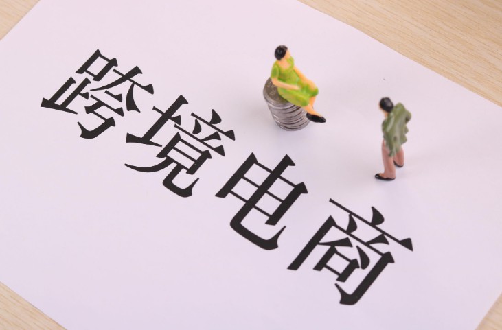 2020年洛陽(yáng)跨境電商交易額將突破50億元_跨境電商_電商報(bào)