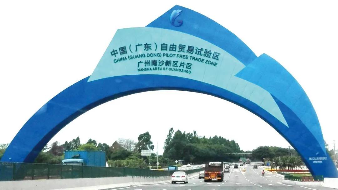 南沙綜合保稅區(qū)獲批 廣州再迎高水平開放平臺 -貨之家