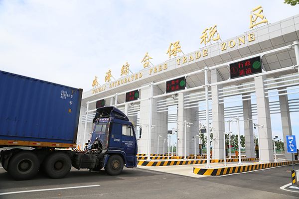 威?？缇畴娮由虅?wù)綜合試驗(yàn)區(qū)_全國(guó)105個(gè)跨境電子商務(wù)綜合試驗(yàn)區(qū)_跨境電商_威海保稅倉_威海保稅區(qū)_一站式保稅服務(wù)平臺(tái)-貨之家