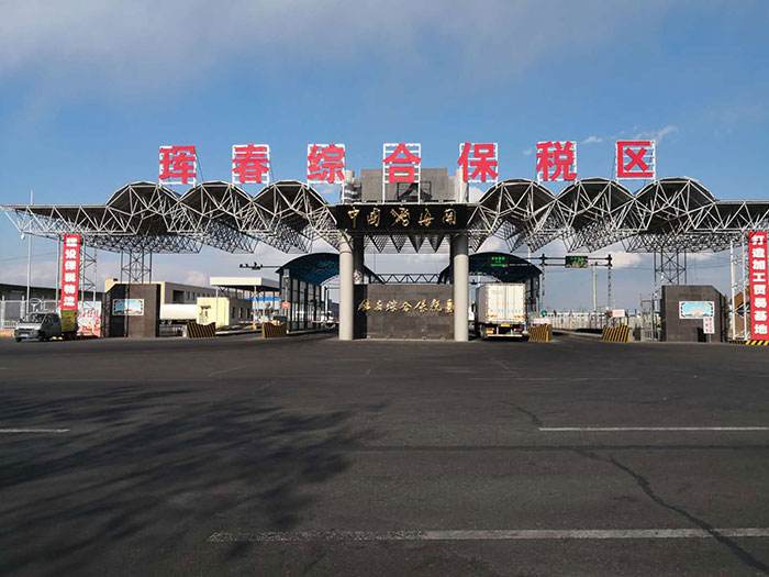 琿春跨境電子商務(wù)綜合試驗(yàn)區(qū)_全國(guó)105個(gè)跨境電子商務(wù)綜合試驗(yàn)區(qū)_跨境電商_琿春保稅倉_琿春保稅區(qū)_一站式保稅服務(wù)平臺(tái)-貨之家