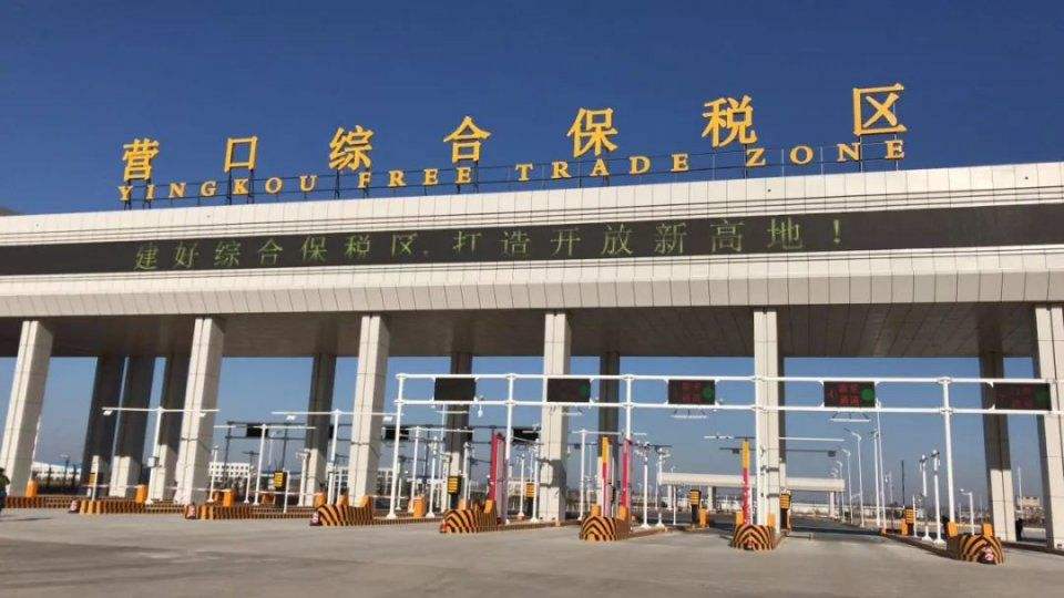 營口跨境電子商務(wù)綜合試驗區(qū)_全國105個跨境電子商務(wù)綜合試驗區(qū)_跨境電商_營口保稅倉_營口保稅區(qū)_一站式保稅服務(wù)平臺-貨之家