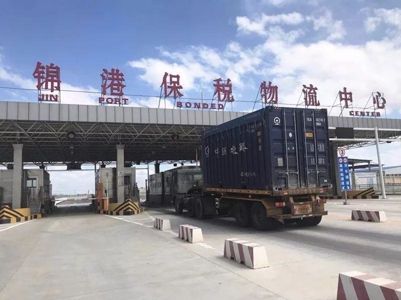 盤錦跨境電子商務綜合試驗區(qū)_全國105個跨境電子商務綜合試驗區(qū)_跨境電商_盤錦保稅倉_盤錦保稅區(qū)_一站式保稅服務平臺-貨之家