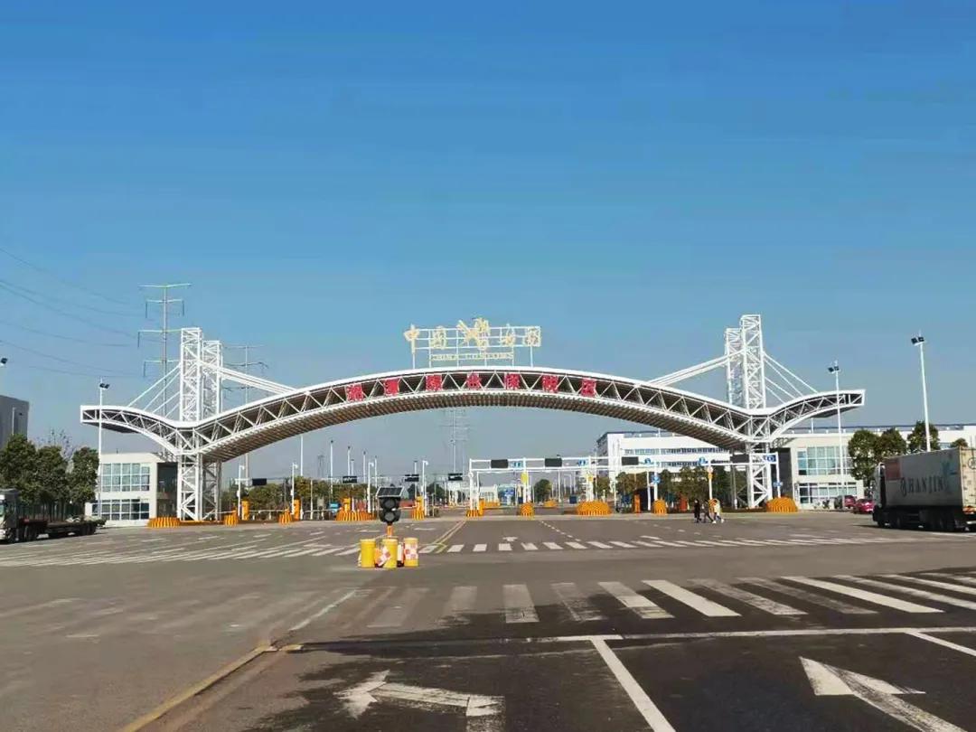 湘潭綜試區(qū)走通直購(gòu)進(jìn)口第一單，湘潭貨之家順利取得海關(guān)監(jiān)管場(chǎng)所注冊(cè)登記證書-貨之家