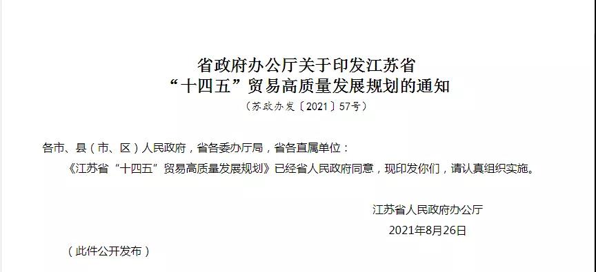 跨境政策.十三|蘇州市_蘇州跨境電商綜試區(qū)關于跨境電商的扶持政策-貨之家