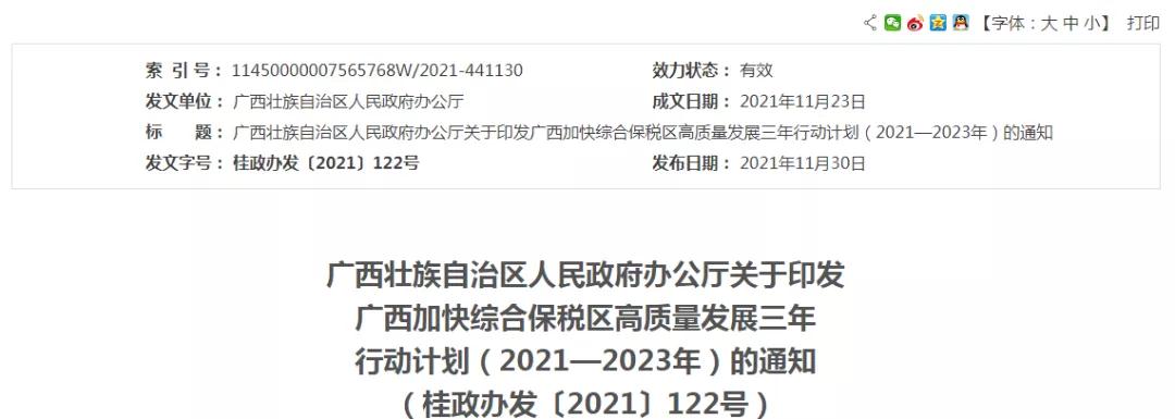 跨境政策.二十三|南寧市_南寧跨境電商綜試區(qū)關(guān)于跨境電商的扶持政策-貨之家