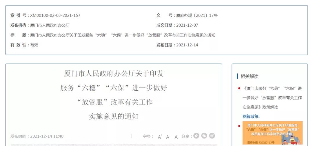 跨境政策.二十九|廈門(mén)市_廈門(mén)跨境電商綜試區(qū)關(guān)于跨境電商的扶持政策-貨之家