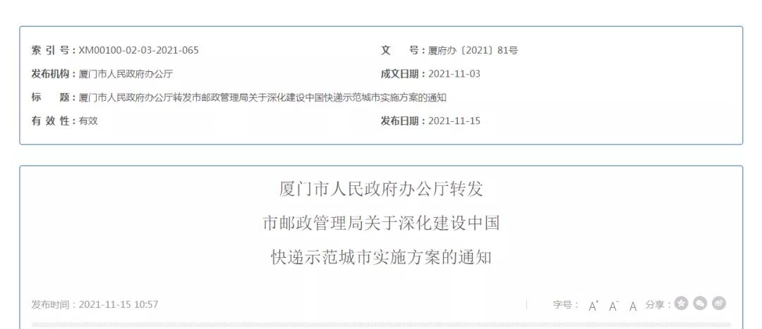 跨境政策.二十九|廈門(mén)市_廈門(mén)跨境電商綜試區(qū)關(guān)于跨境電商的扶持政策-貨之家
