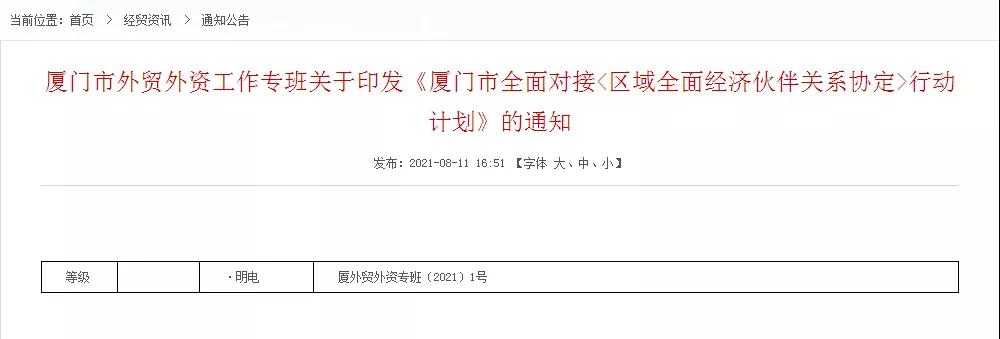 跨境政策.二十九|廈門(mén)市_廈門(mén)跨境電商綜試區(qū)關(guān)于跨境電商的扶持政策-貨之家