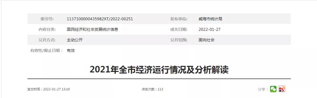 跨境政策.三十二|威海市_威?？缇畴娚叹C試區(qū)關于跨境電商的扶持政策-貨之家
