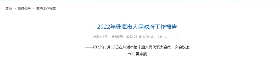 跨境政策.三十三|珠海市_珠?？缇畴娚叹C試區(qū)關(guān)于跨境電商的扶持政策-貨之家