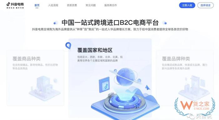 抖音保稅倉,抖音全球購保稅倉,選擇貨之家對(duì)接抖音店鋪入駐保稅倉優(yōu)的優(yōu)勢(shì)