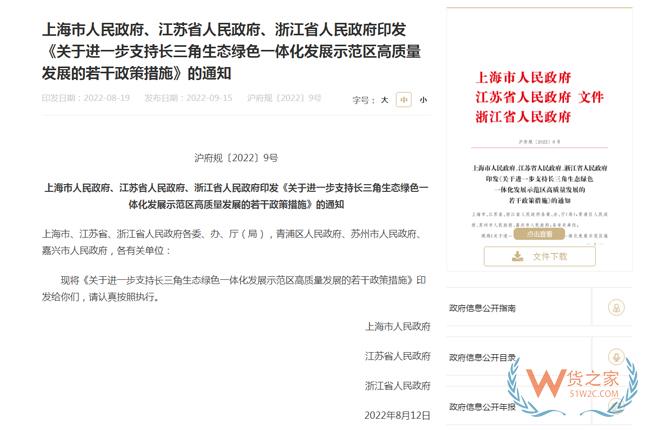 支持長(zhǎng)三角發(fā)展 | 持續(xù)優(yōu)化完善跨境電商出口轉(zhuǎn)關(guān)模式，逐步擴(kuò)大跨境電商出口轉(zhuǎn)關(guān)試點(diǎn)范圍-貨之家