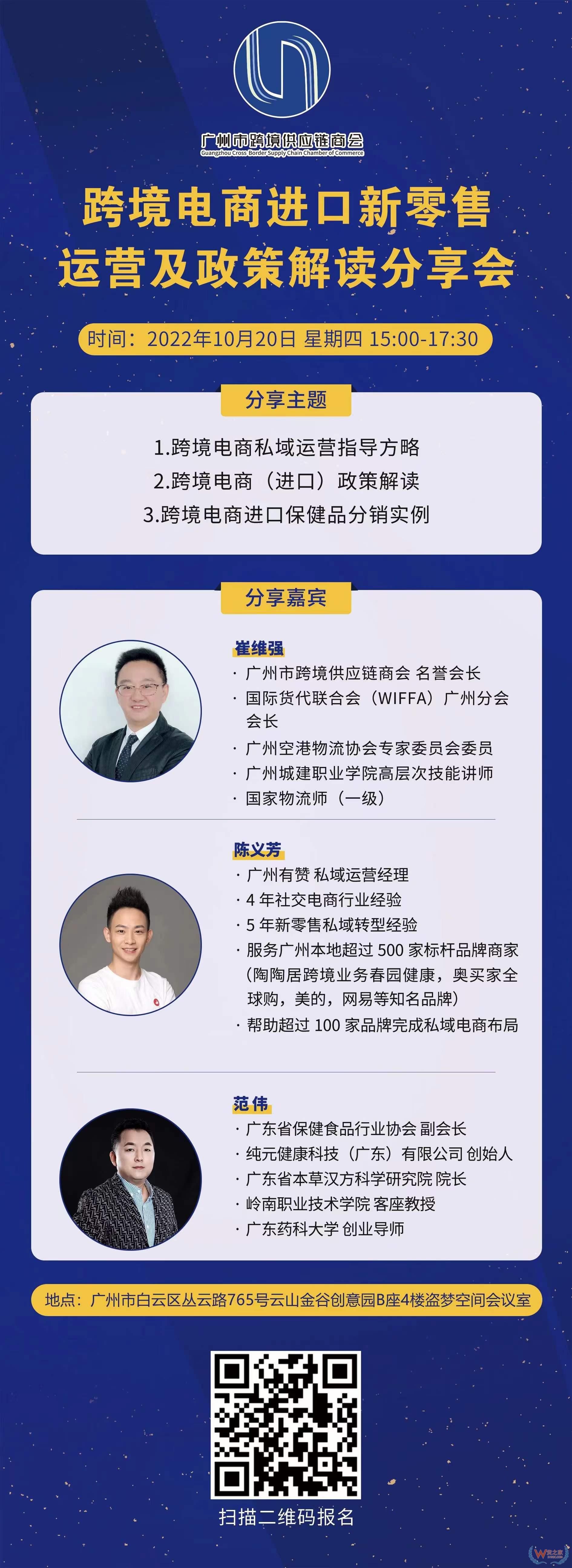 聚焦跨境進(jìn)口新機遇——這場跨境電商進(jìn)口新零售運營及政策解讀分享會 你不容錯過！-貨之家