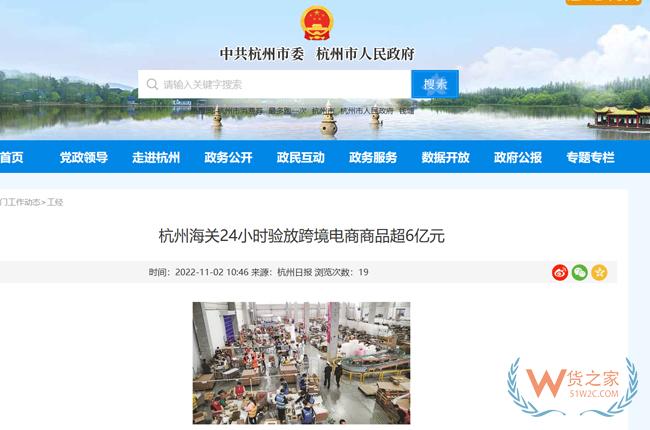 “雙11”首個高峰到來，杭州海關(guān)24小時驗放跨境電商商品超6億元-貨之家