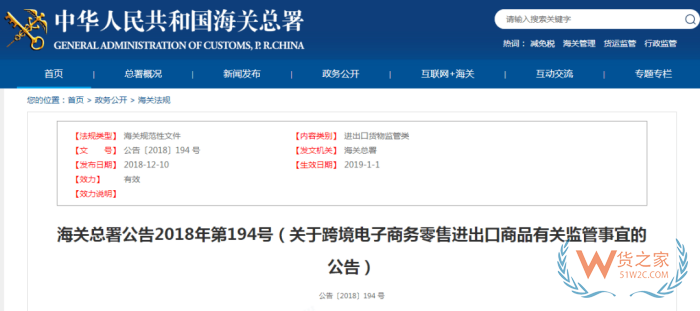 保稅倉(cāng)貨物銷毀,海關(guān)銷毀貨物流程,貨之家跨境電商保稅進(jìn)口產(chǎn)品銷毀處理指南