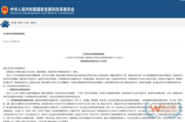 大力發(fā)展跨境電商，繼續(xù)加強(qiáng)跨境電商綜試區(qū)建設(shè)，國務(wù)院發(fā)布《關(guān)于數(shù)字經(jīng)濟(jì)發(fā)展情況的報(bào)告》-貨之家