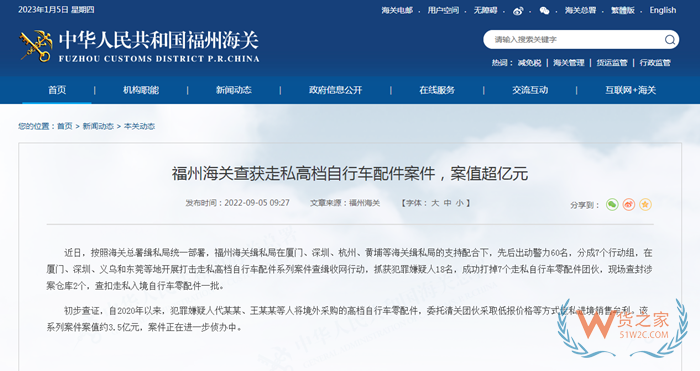 自行車進口關稅稅率,自行車稅收商品編碼,跨境電商進口自行車報關需要什么手續(xù)?