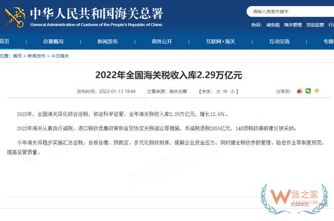 疫情以來，歷年海關(guān)稅收入庫情況-貨之家