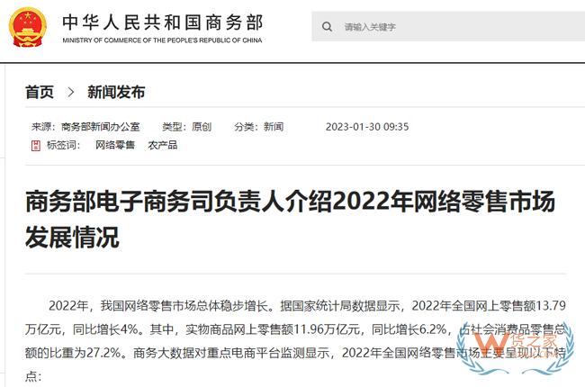 電商新業(yè)態(tài)新模式彰顯活力，2022年我國跨境電商進(jìn)出口同比增長9.8%-貨之家