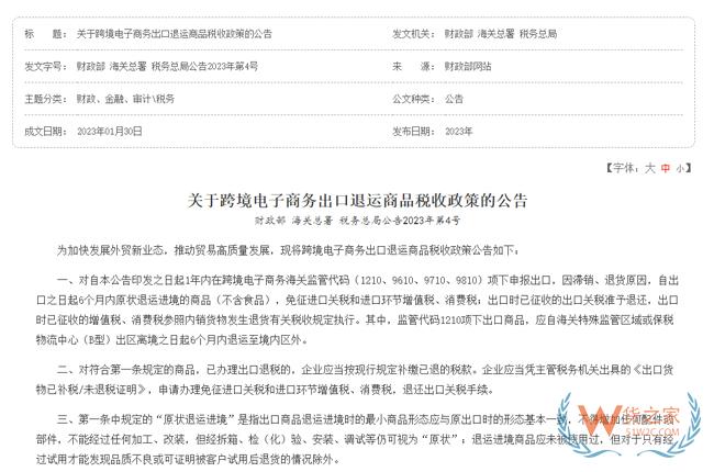 跨境問答：跨境電商退貨知多少？-貨之家